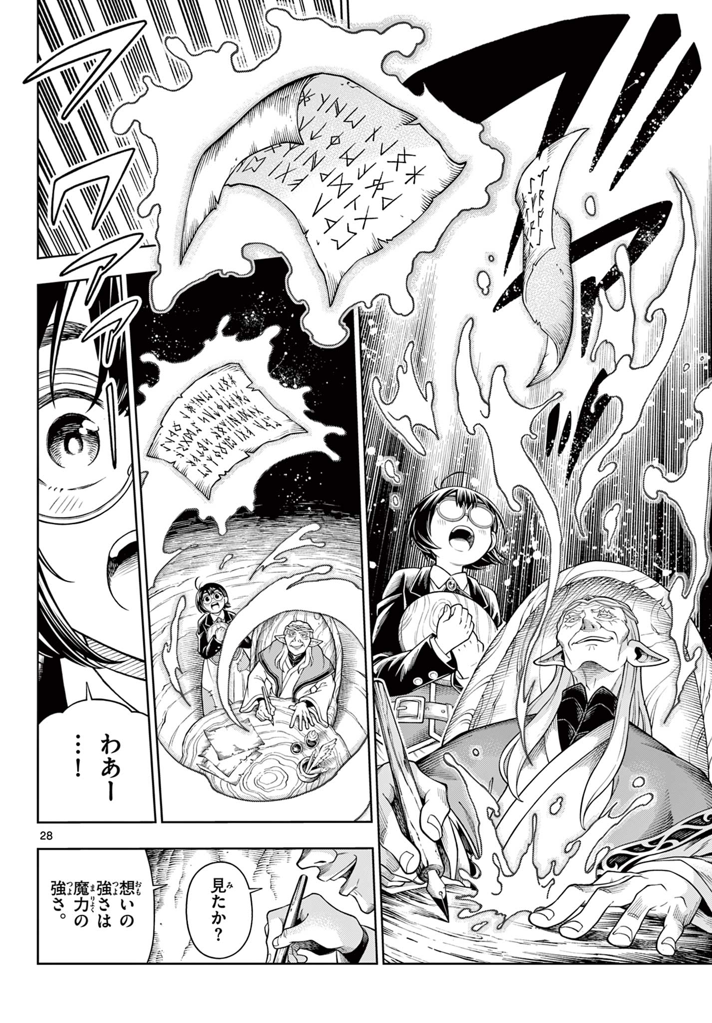 Soara to Mamono no Ie - Chapter 44 - Page 28