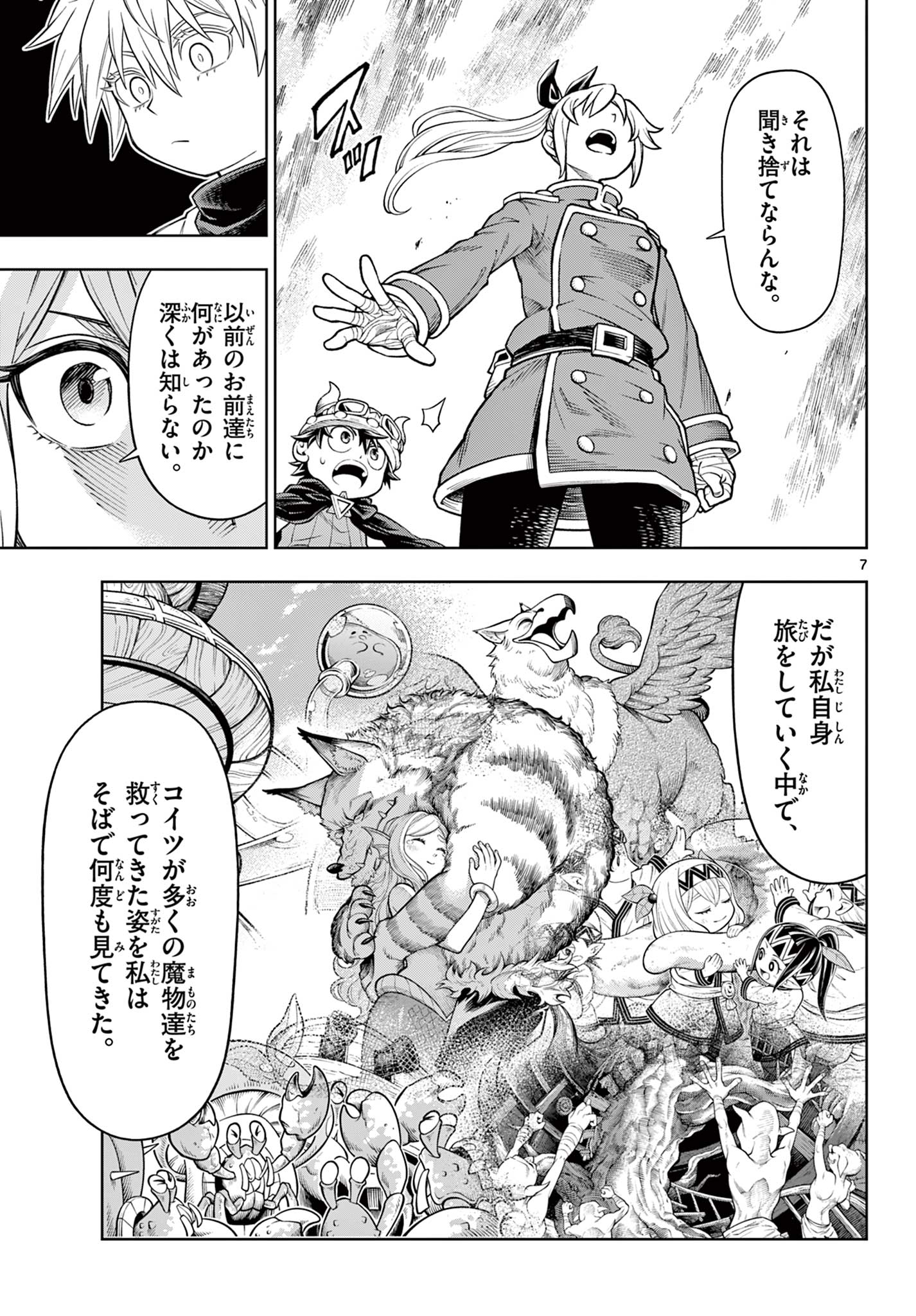 Soara to Mamono no Ie - Chapter 44 - Page 7