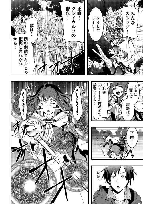 Soubi Seisakukei Cheat de Isekai wo Jiyuu ni Ikiteikimasu Chap 1 - Next Chap 2