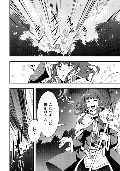 Soubi Seisakukei Cheat de Isekai wo Jiyuu ni Ikiteikimasu Chap 1 - Next Chap 2