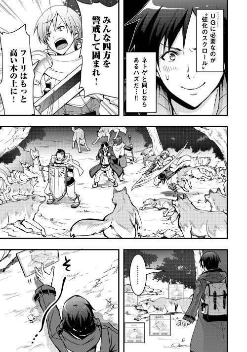 Soubi Seisakukei Cheat de Isekai wo Jiyuu ni Ikiteikimasu Chap 1 - Next Chap 2