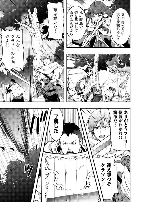 Soubi Seisakukei Cheat de Isekai wo Jiyuu ni Ikiteikimasu Chap 1 - Next Chap 2