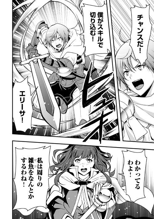 Soubi Seisakukei Cheat de Isekai wo Jiyuu ni Ikiteikimasu Chap 1 - Next Chap 2