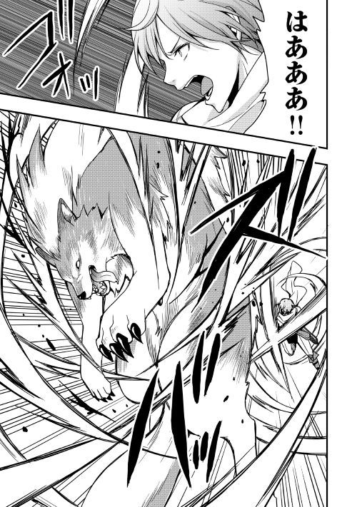 Soubi Seisakukei Cheat de Isekai wo Jiyuu ni Ikiteikimasu Chap 1 - Next Chap 2