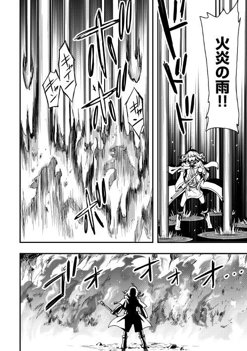 Soubi Seisakukei Cheat de Isekai wo Jiyuu ni Ikiteikimasu Chap 1 - Next Chap 2