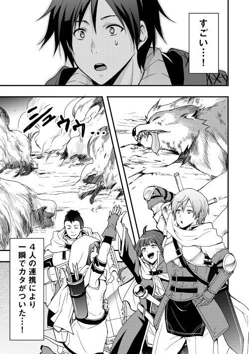 Soubi Seisakukei Cheat de Isekai wo Jiyuu ni Ikiteikimasu Chap 1 - Next Chap 2