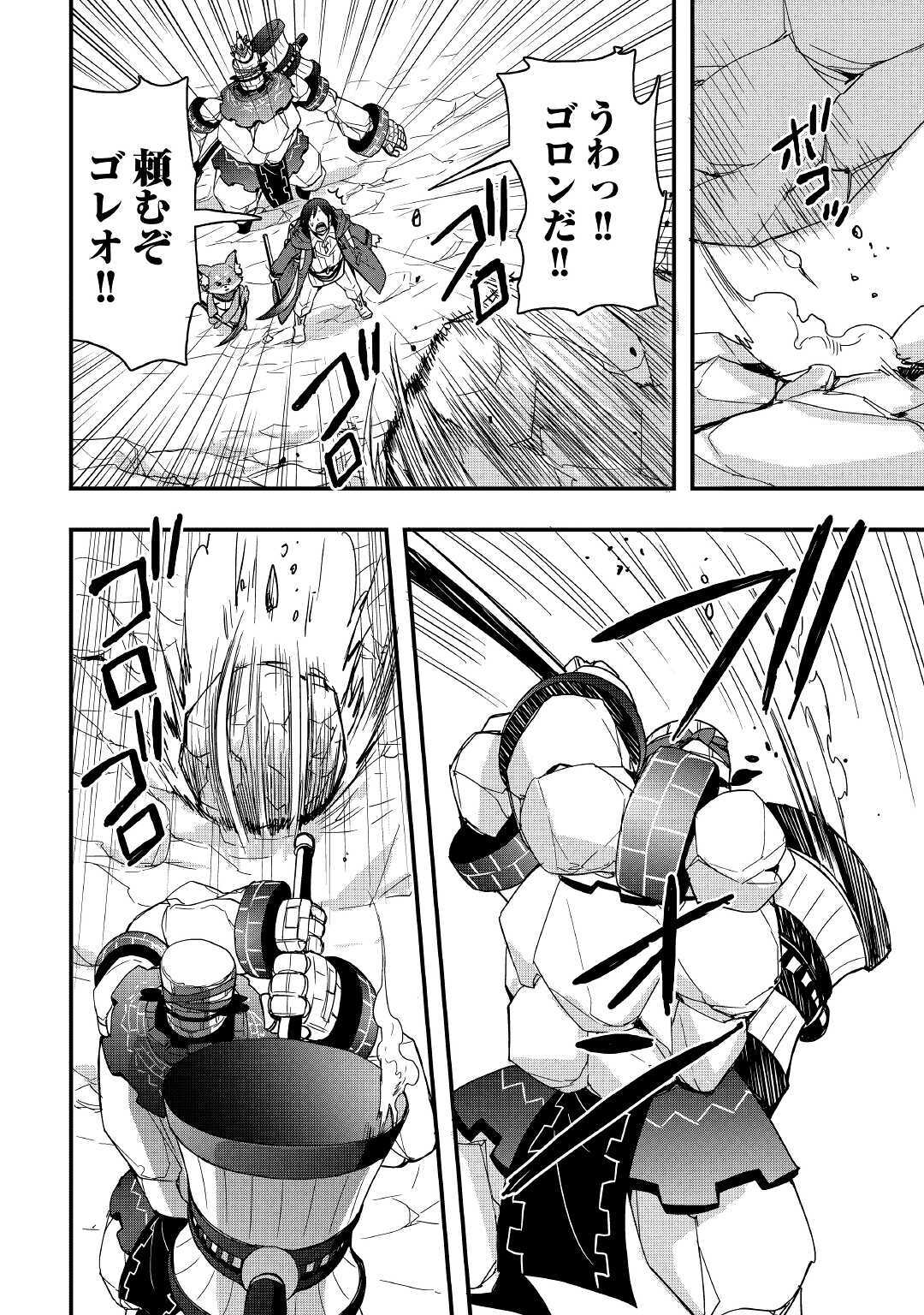 Soubi Seisakukei Cheat de Isekai wo Jiyuu ni Ikiteikimasu Chap 10.1 - Next Chap 11.1