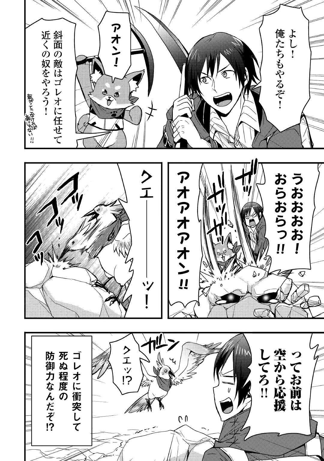 Soubi Seisakukei Cheat de Isekai wo Jiyuu ni Ikiteikimasu Chap 10.1 - Next Chap 11.1