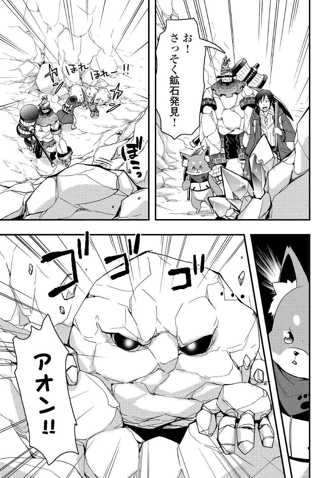 Soubi Seisakukei Cheat de Isekai wo Jiyuu ni Ikiteikimasu Chap 10.1 - Next Chap 11.1