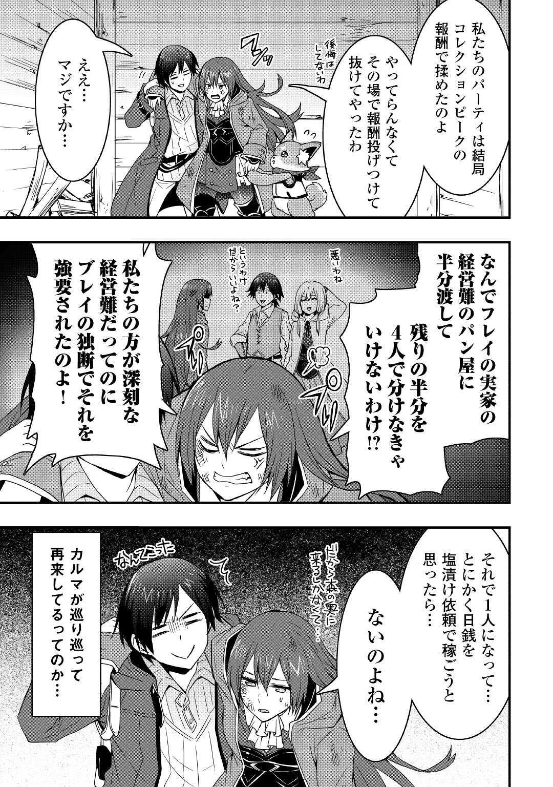 Soubi Seisakukei Cheat de Isekai wo Jiyuu ni Ikiteikimasu Chap 10.2 - Next Chap 11.2