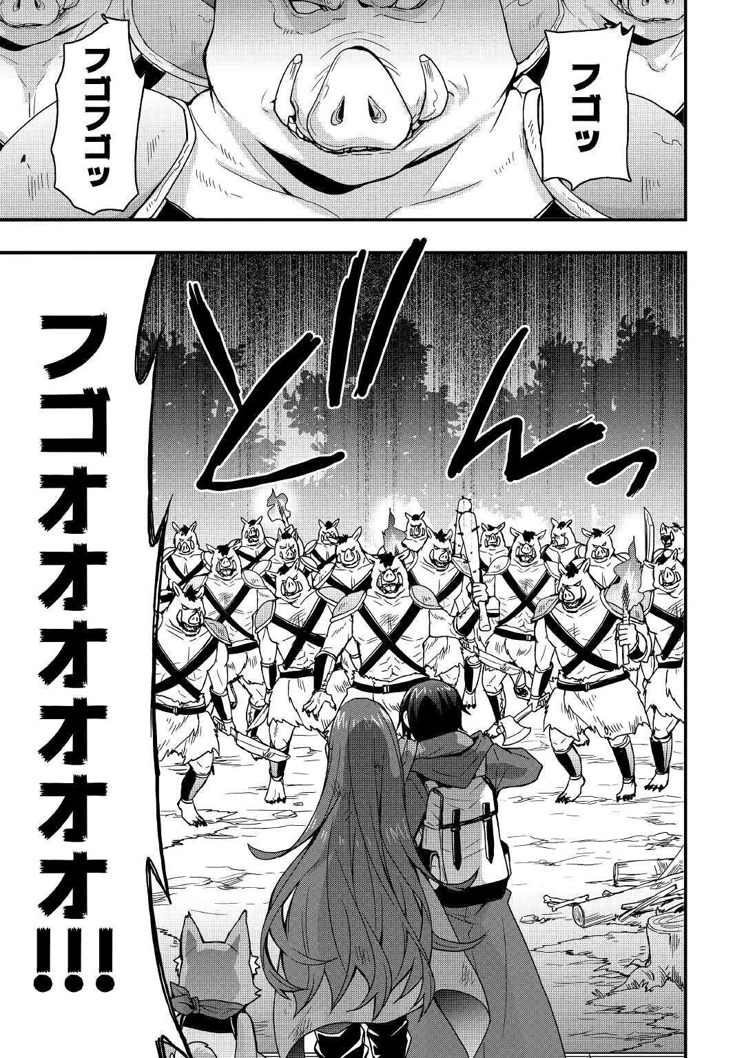 Soubi Seisakukei Cheat de Isekai wo Jiyuu ni Ikiteikimasu Chap 10.2 - Next Chap 11.2