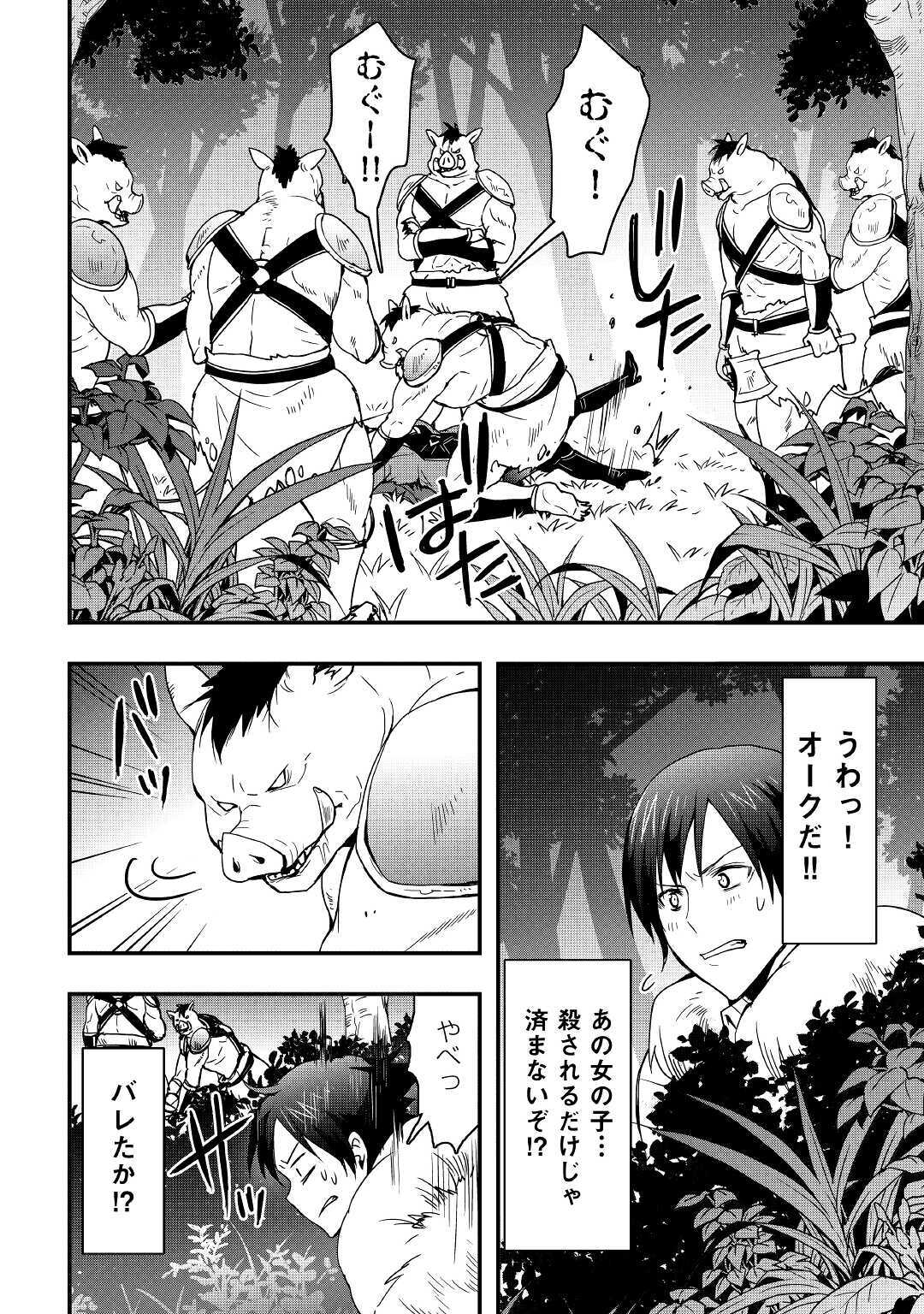 Soubi Seisakukei Cheat de Isekai wo Jiyuu ni Ikiteikimasu Chap 10.2 - Next Chap 11.2