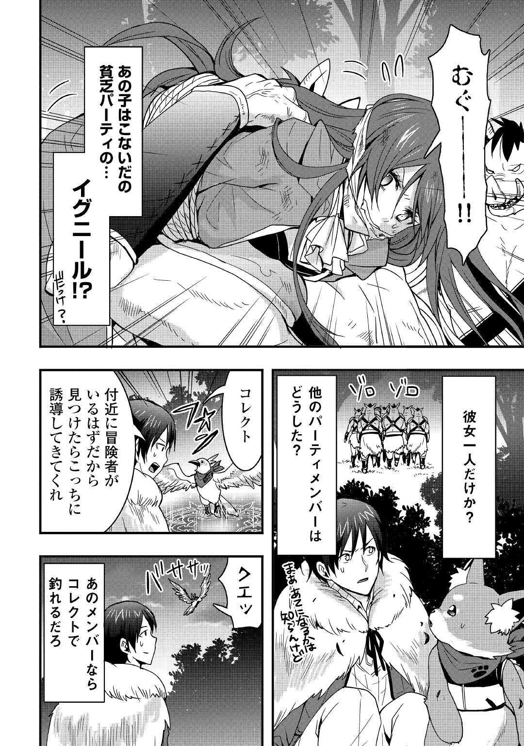 Soubi Seisakukei Cheat de Isekai wo Jiyuu ni Ikiteikimasu Chap 10.2 - Next Chap 11.2