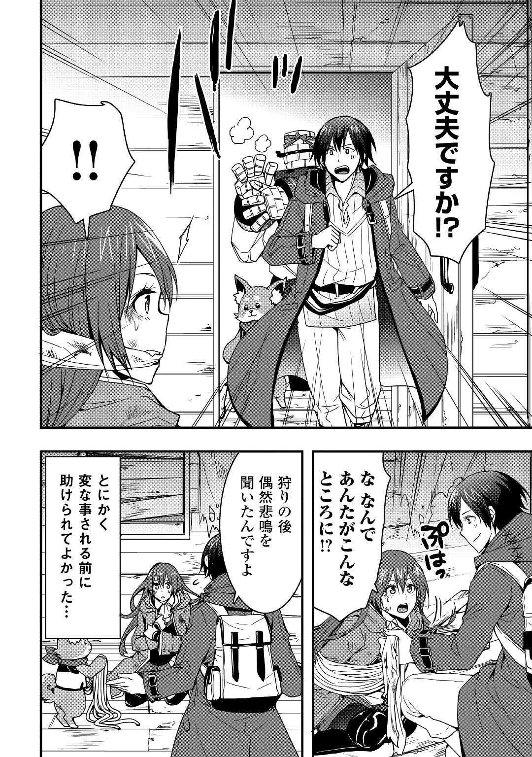 Soubi Seisakukei Cheat de Isekai wo Jiyuu ni Ikiteikimasu Chap 10.2 - Next Chap 11.2
