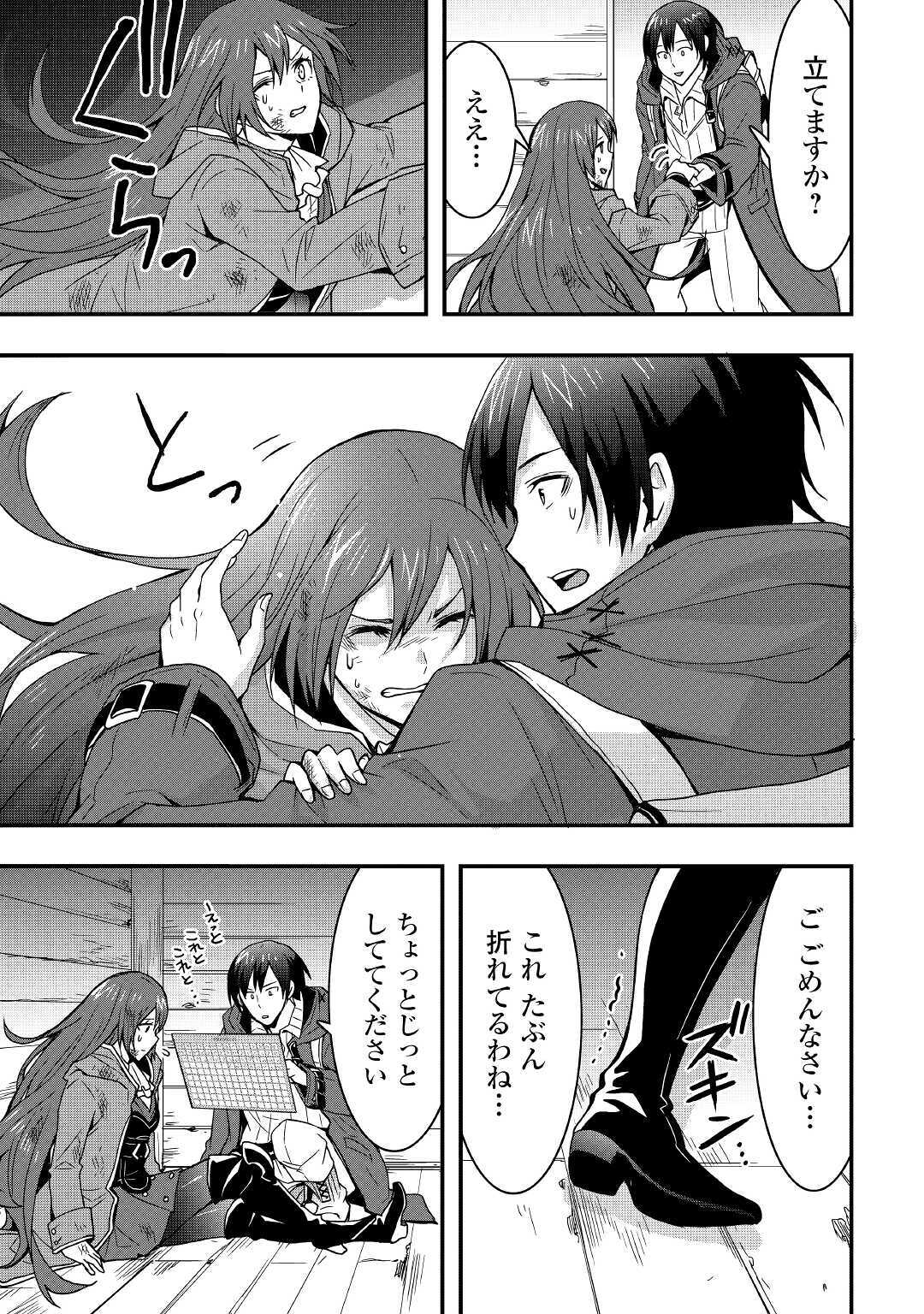 Soubi Seisakukei Cheat de Isekai wo Jiyuu ni Ikiteikimasu Chap 10.2 - Next Chap 11.2