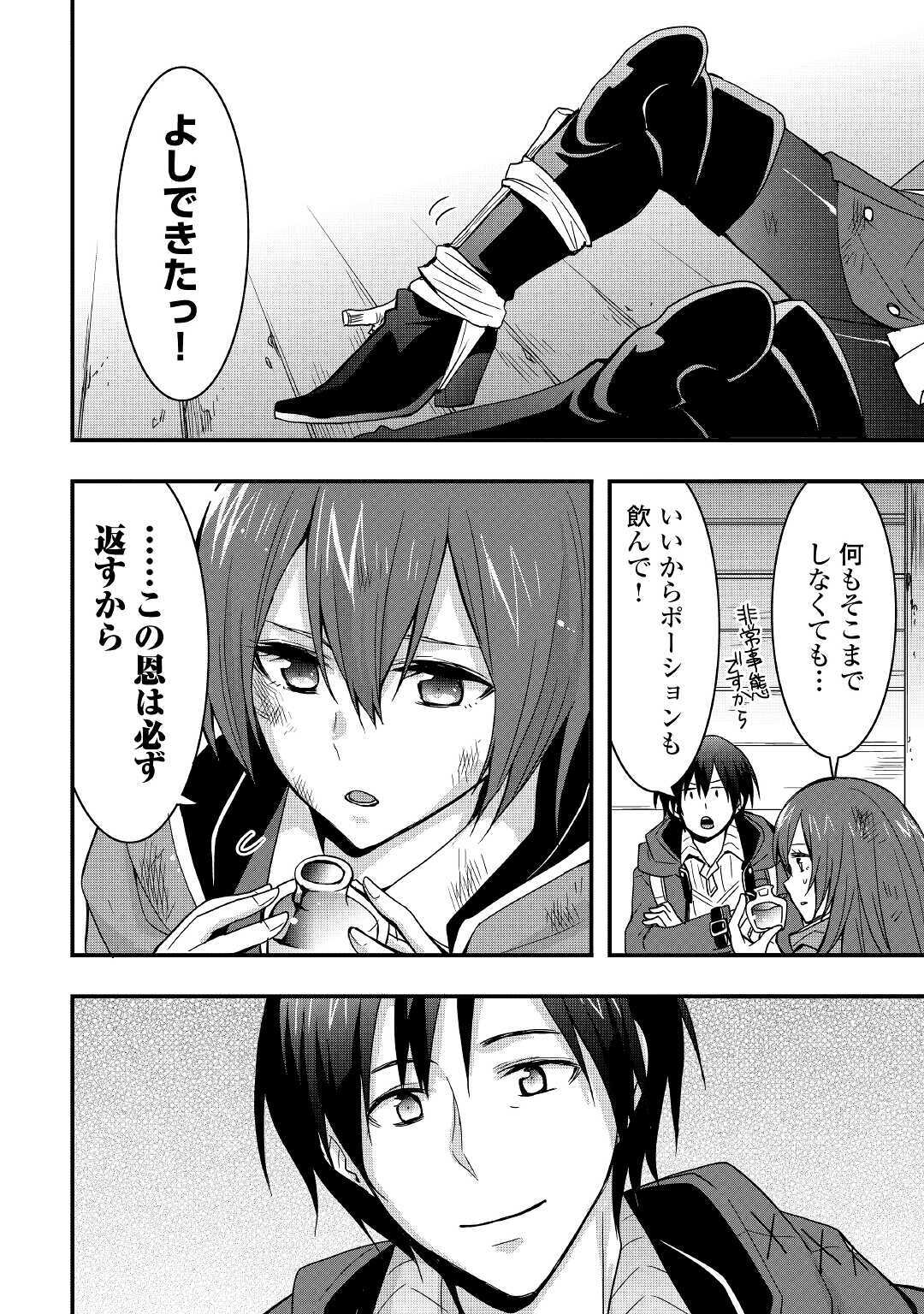 Soubi Seisakukei Cheat de Isekai wo Jiyuu ni Ikiteikimasu Chap 10.2 - Next Chap 11.2