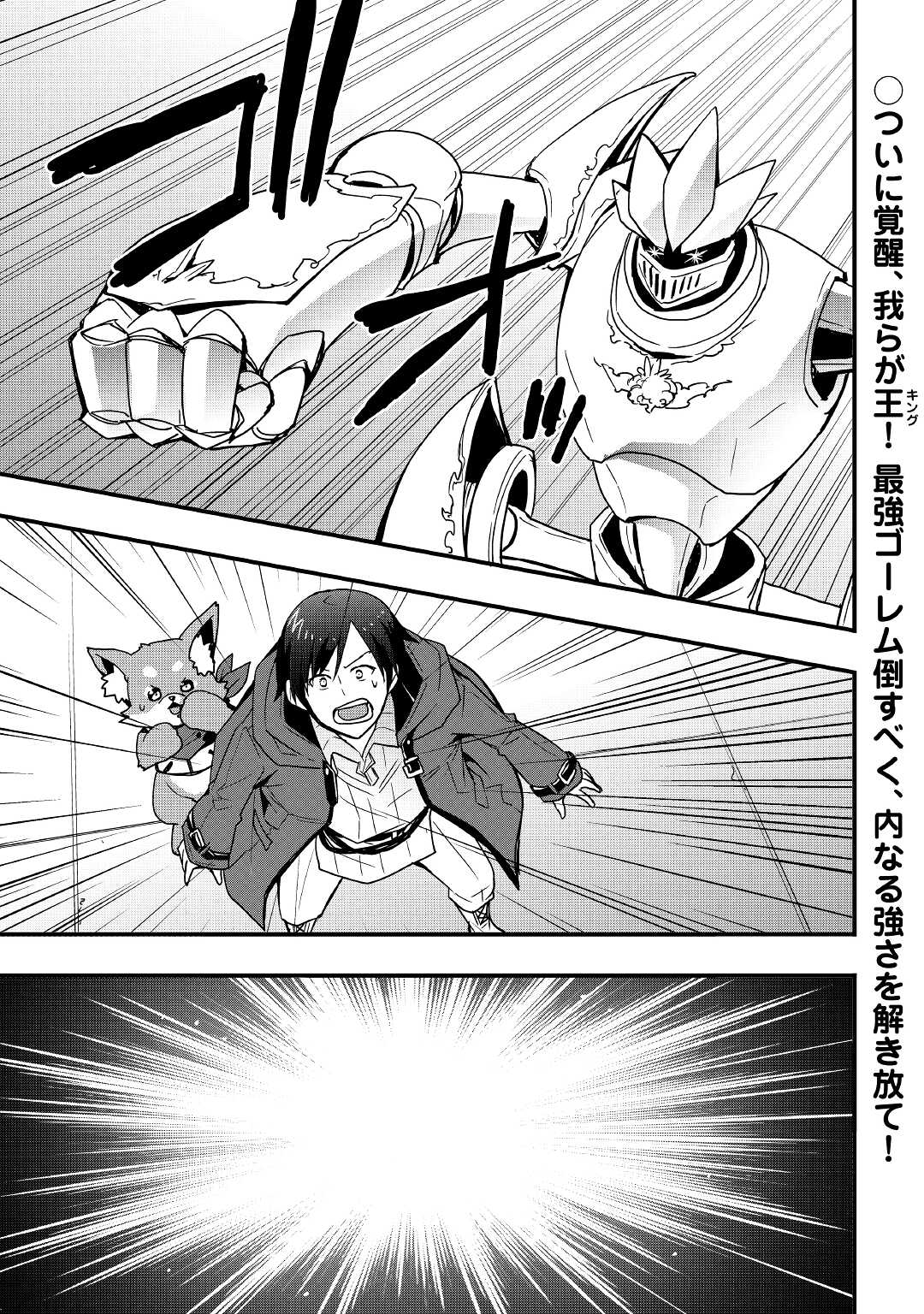 Soubi Seisakukei Cheat de Isekai wo Jiyuu ni Ikiteikimasu Chap 16.1 - Next Chap 17.1