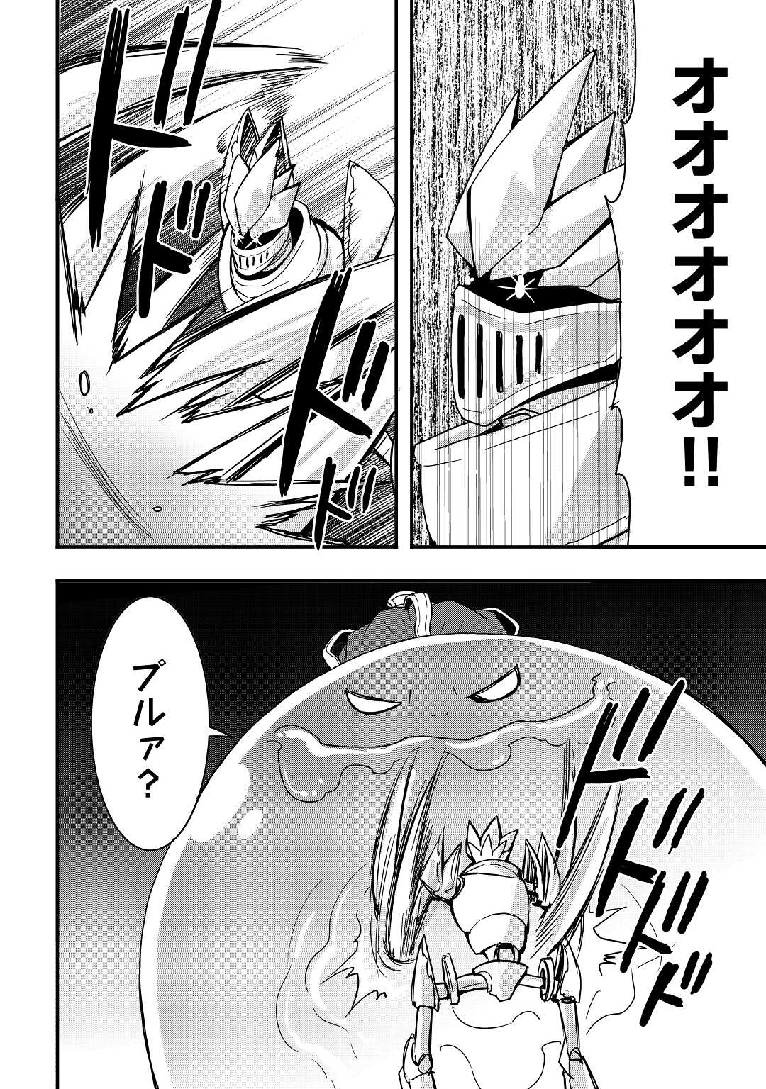 Soubi Seisakukei Cheat de Isekai wo Jiyuu ni Ikiteikimasu Chap 16.1 - Next Chap 17.1