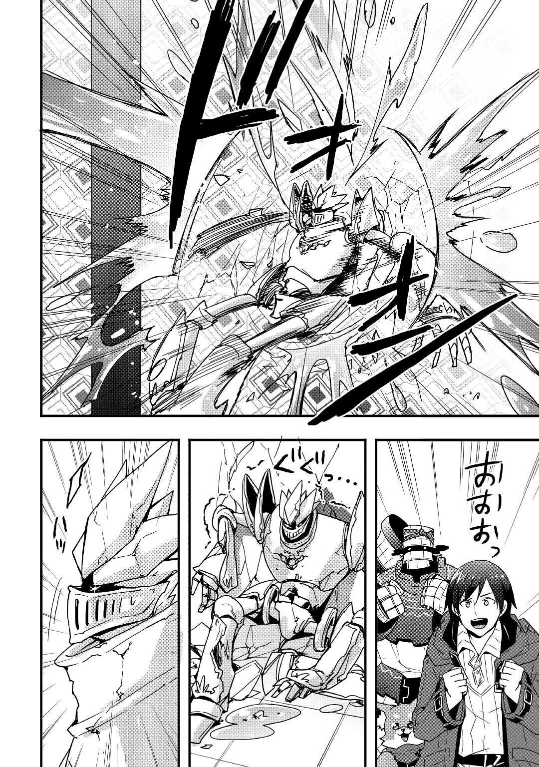 Soubi Seisakukei Cheat de Isekai wo Jiyuu ni Ikiteikimasu Chap 16.1 - Next Chap 17.1