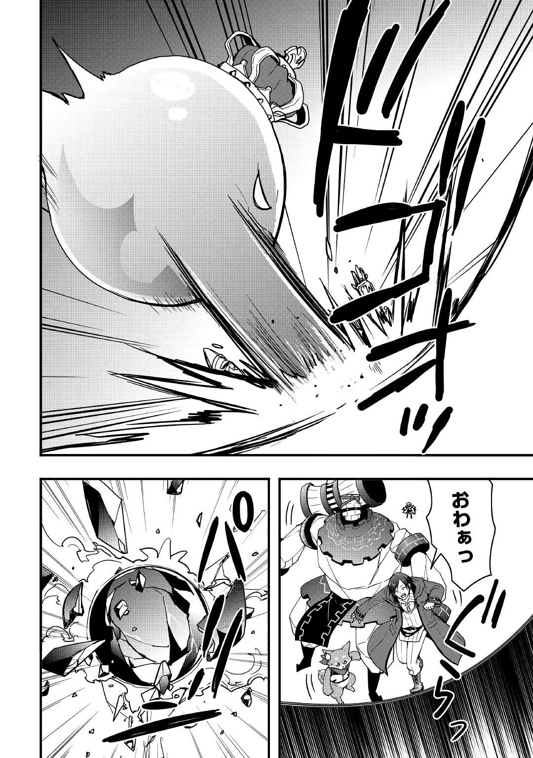 Soubi Seisakukei Cheat de Isekai wo Jiyuu ni Ikiteikimasu Chap 16.1 - Next Chap 17.1