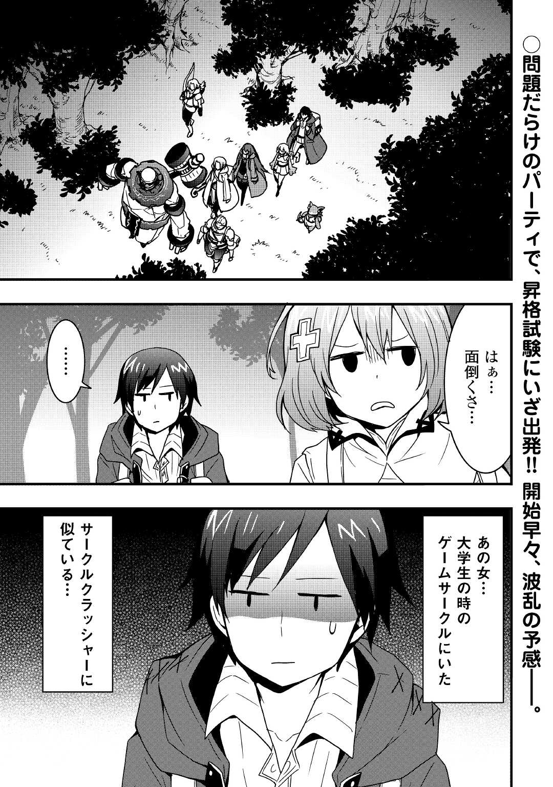 Soubi Seisakukei Cheat de Isekai wo Jiyuu ni Ikiteikimasu Chap 17.1 - Next Chap 18.1