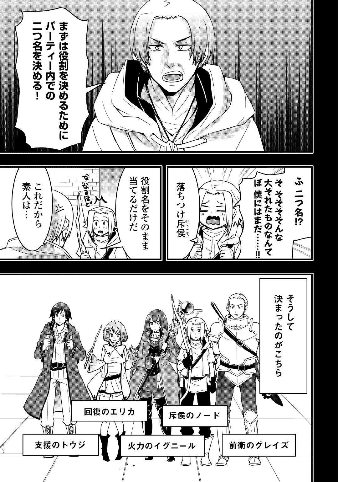 Soubi Seisakukei Cheat de Isekai wo Jiyuu ni Ikiteikimasu Chap 17.1 - Next Chap 18.1