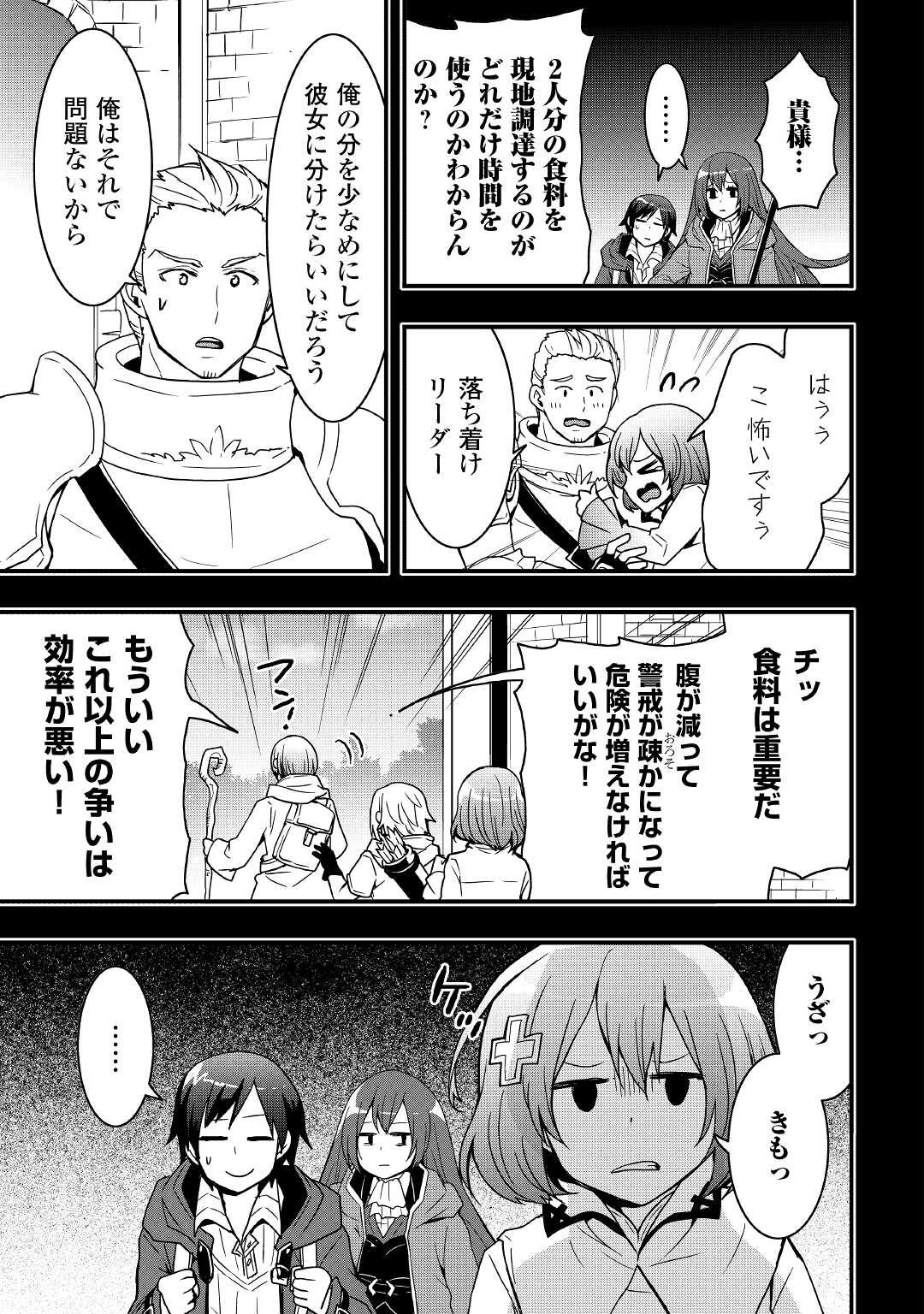 Soubi Seisakukei Cheat de Isekai wo Jiyuu ni Ikiteikimasu Chap 17.1 - Next Chap 18.1