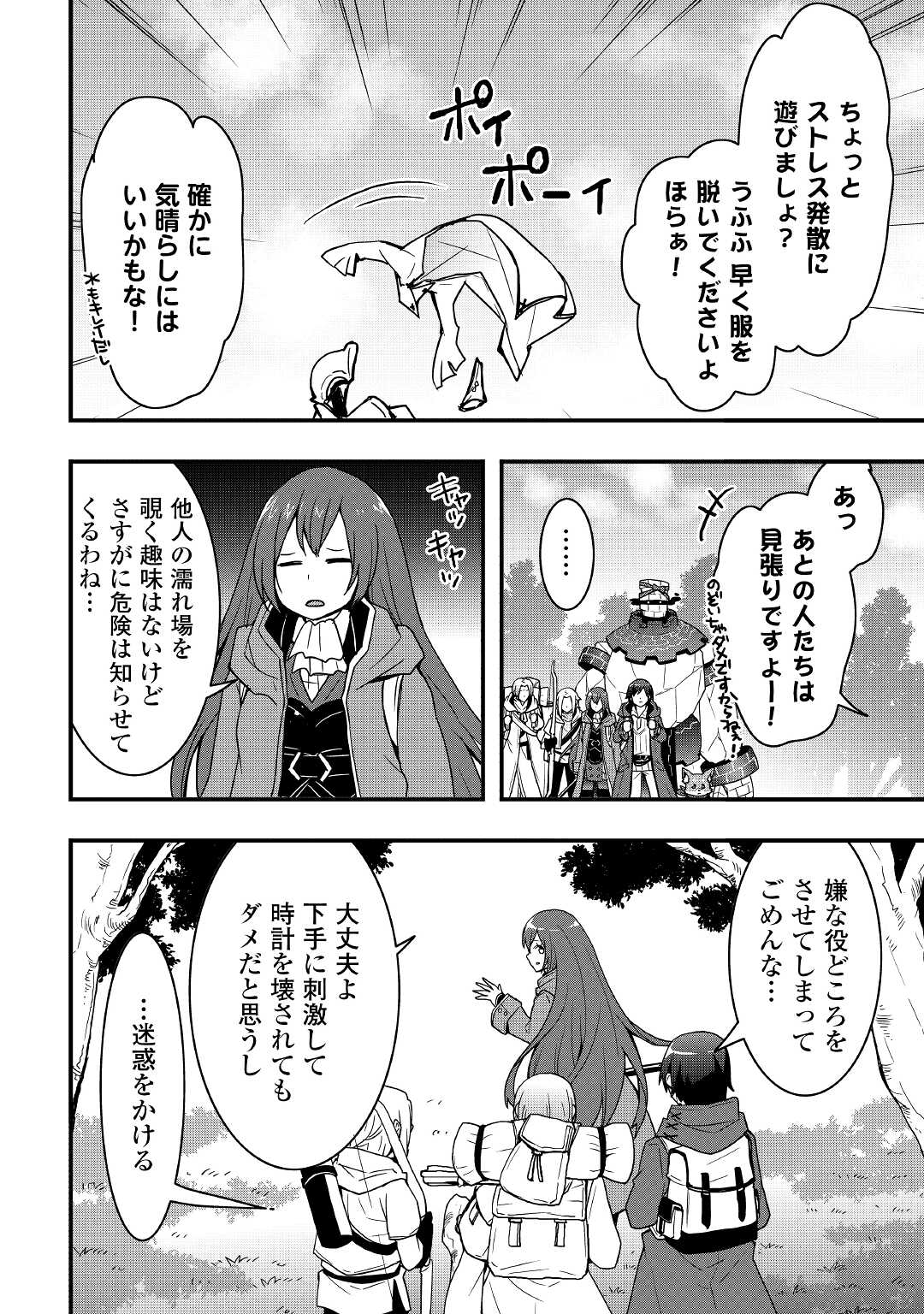 Soubi Seisakukei Cheat de Isekai wo Jiyuu ni Ikiteikimasu Chap 17.2 - Next Chap 18.2