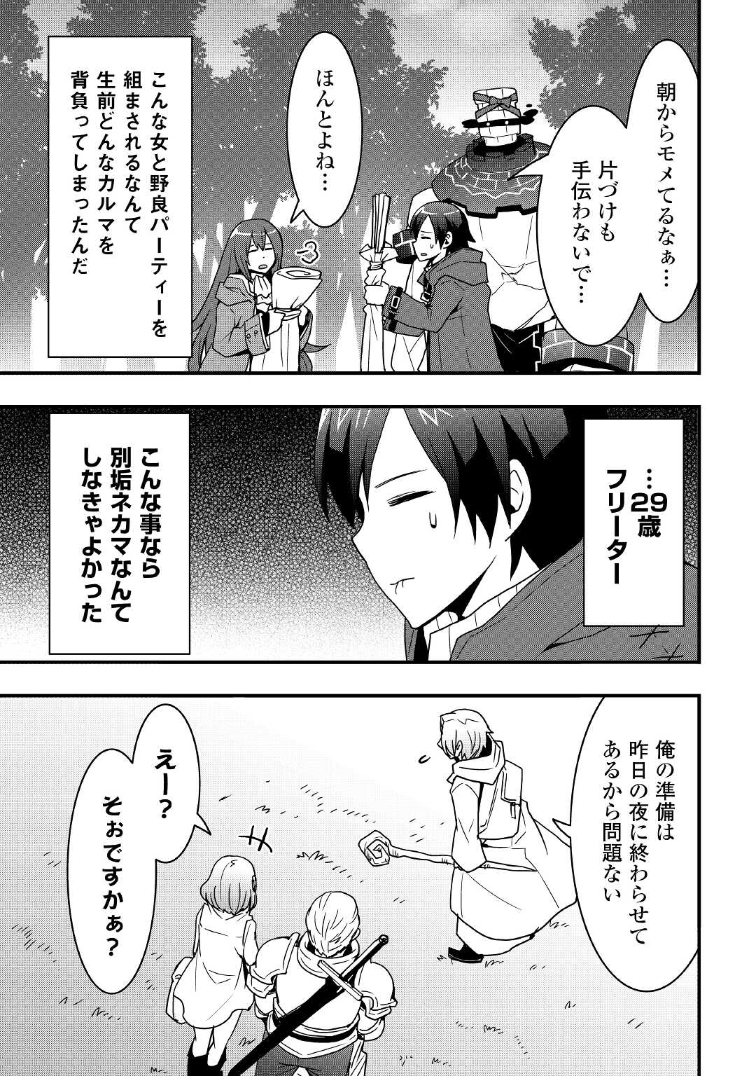 Soubi Seisakukei Cheat de Isekai wo Jiyuu ni Ikiteikimasu Chap 17.2 - Next Chap 18.2