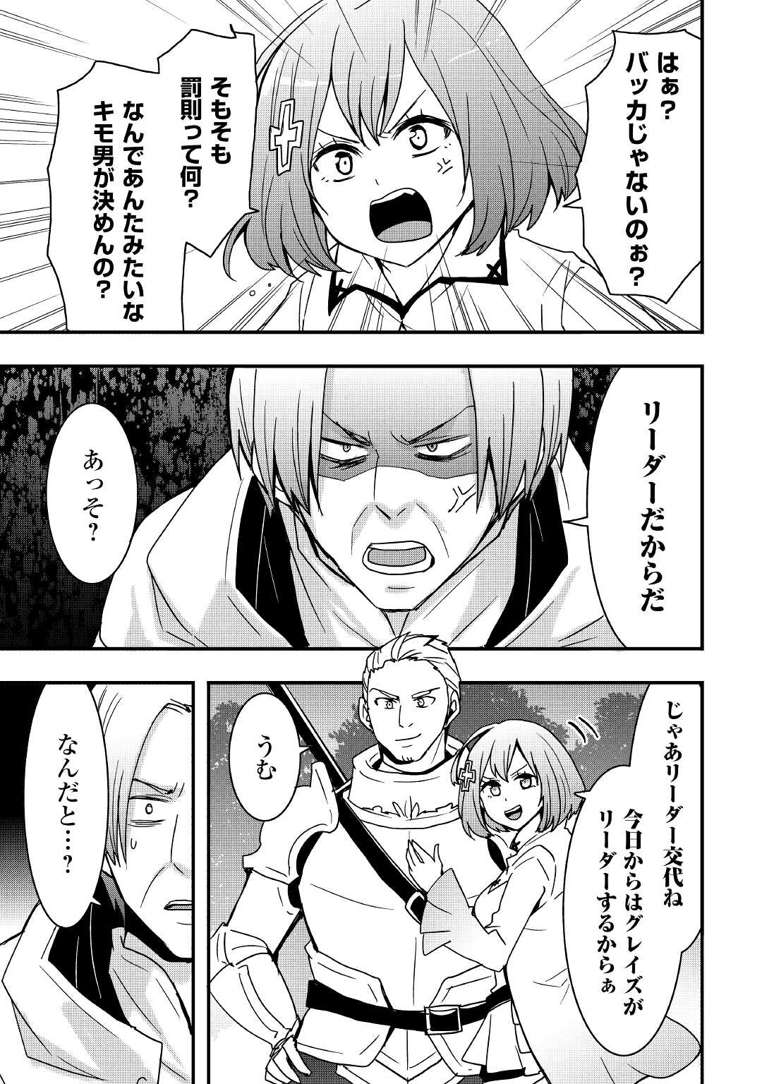 Soubi Seisakukei Cheat de Isekai wo Jiyuu ni Ikiteikimasu Chap 17.2 - Next Chap 18.2