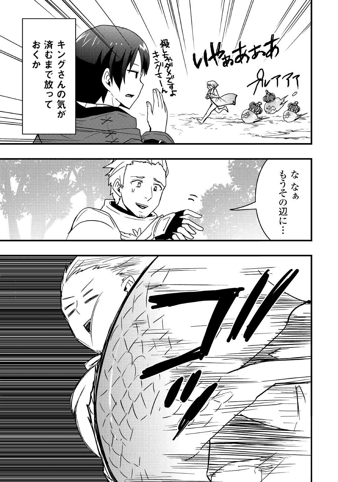 Soubi Seisakukei Cheat de Isekai wo Jiyuu ni Ikiteikimasu Chap 18.2 - Next Chap 19.2