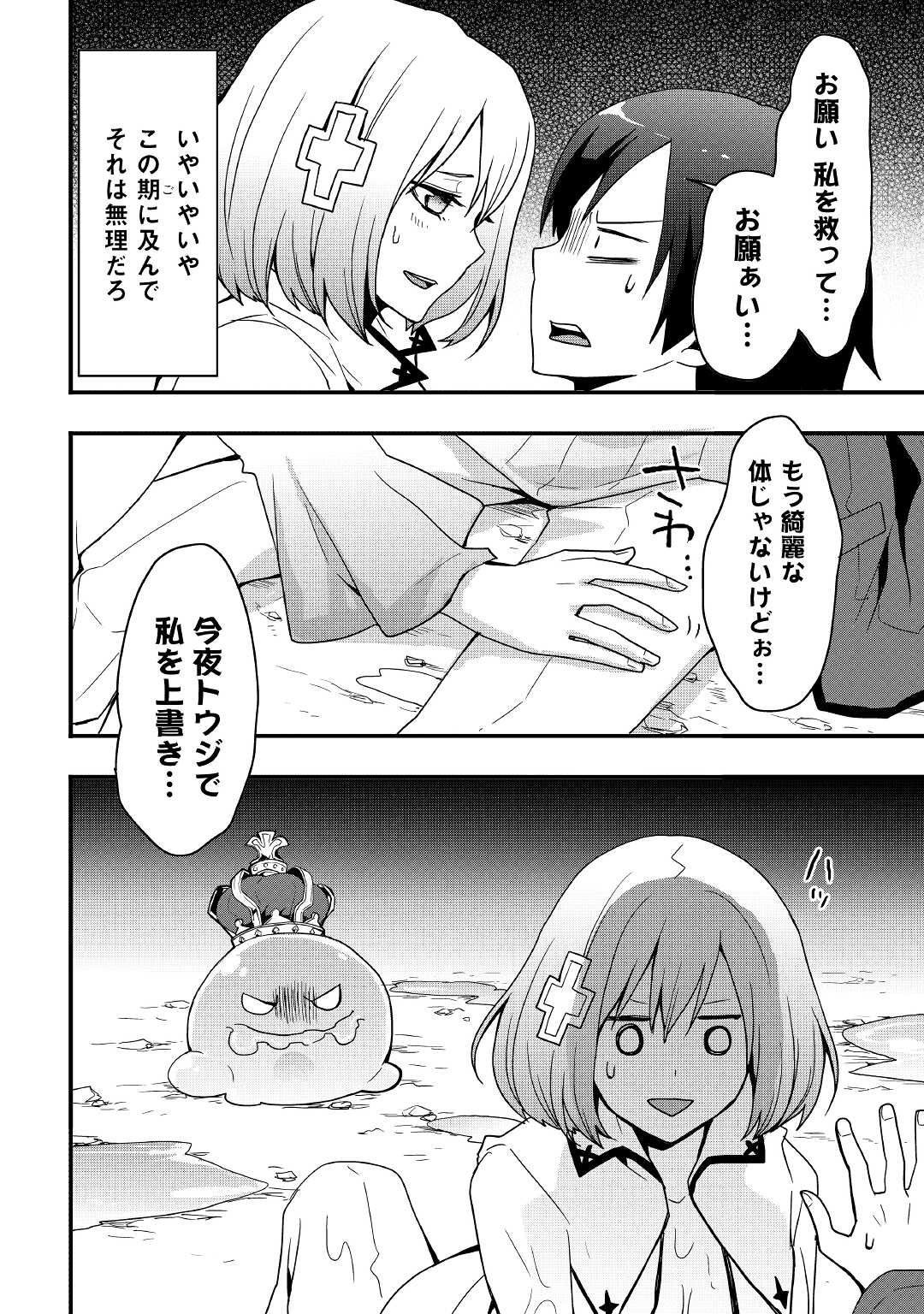 Soubi Seisakukei Cheat de Isekai wo Jiyuu ni Ikiteikimasu Chap 18.2 - Next Chap 19.2