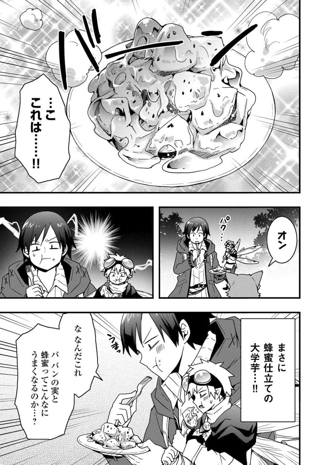 Soubi Seisakukei Cheat de Isekai wo Jiyuu ni Ikiteikimasu Chap 22.1 - Next Chap 23.1