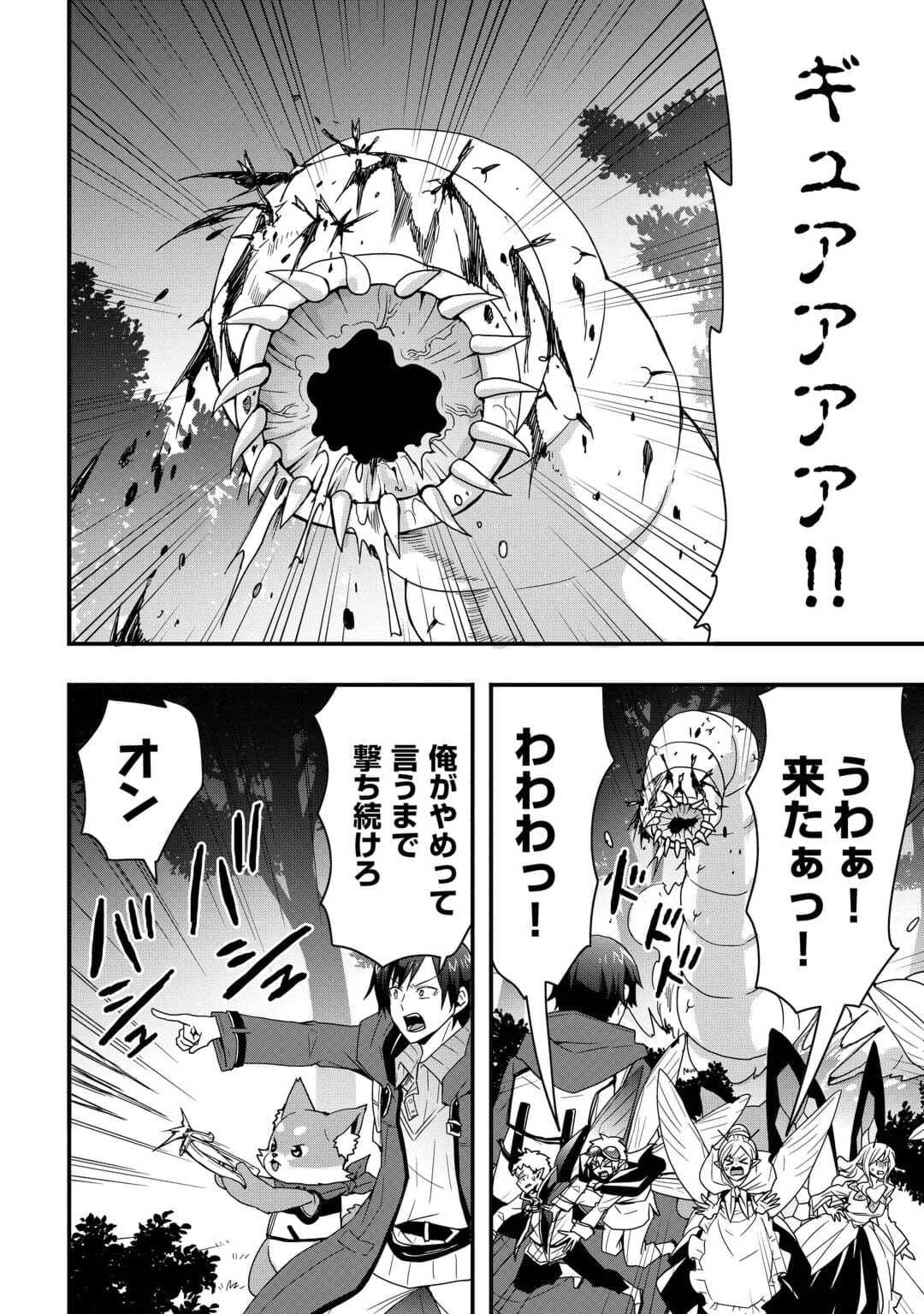 Soubi Seisakukei Cheat de Isekai wo Jiyuu ni Ikiteikimasu Chap 22.1 - Next Chap 23.1