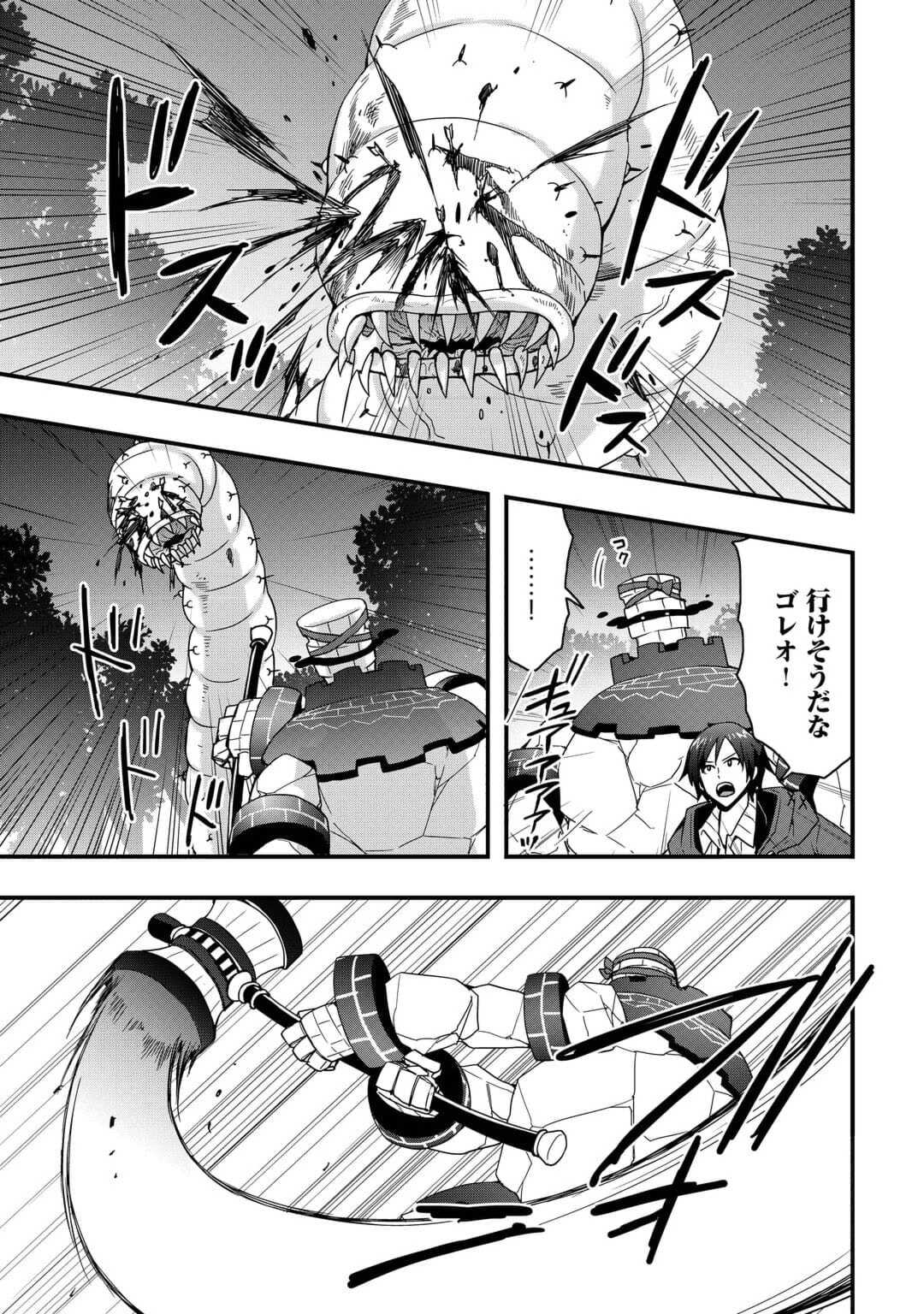 Soubi Seisakukei Cheat de Isekai wo Jiyuu ni Ikiteikimasu Chap 22.1 - Next Chap 23.1