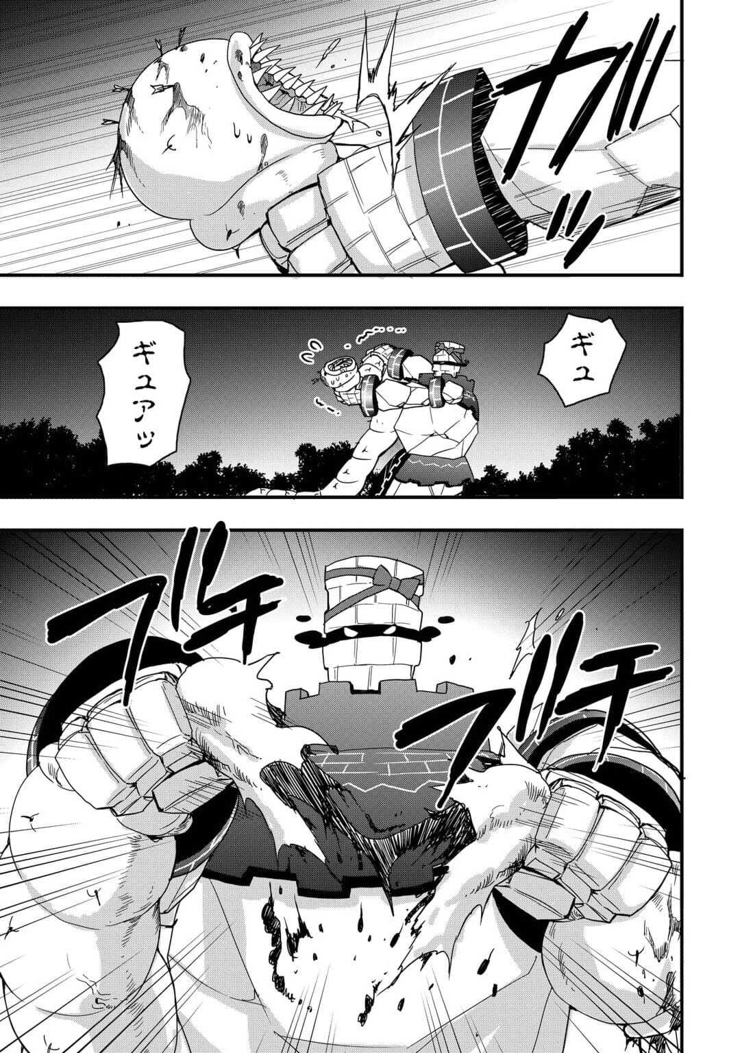 Soubi Seisakukei Cheat de Isekai wo Jiyuu ni Ikiteikimasu Chap 22.1 - Next Chap 23.1