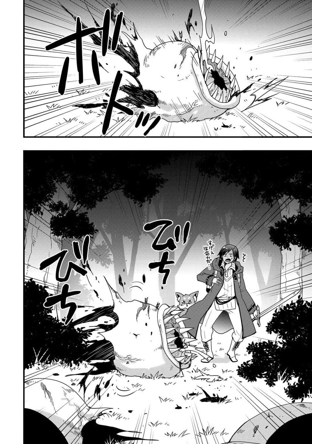 Soubi Seisakukei Cheat de Isekai wo Jiyuu ni Ikiteikimasu Chap 22.1 - Next Chap 23.1