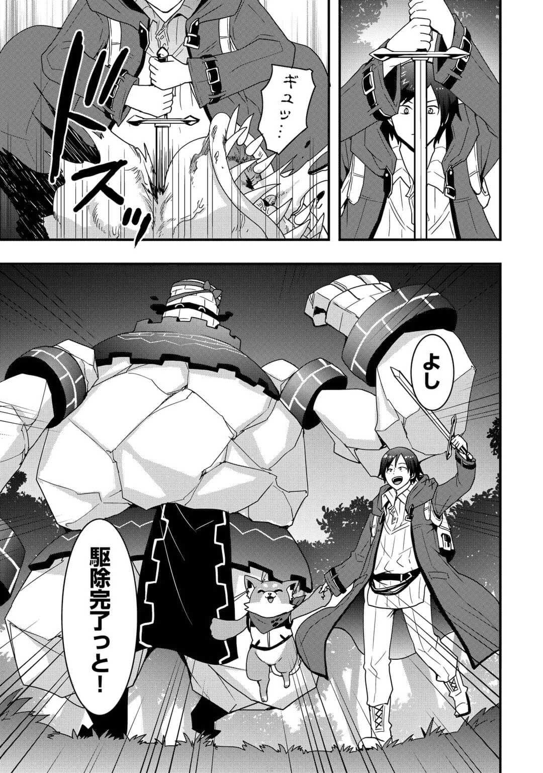 Soubi Seisakukei Cheat de Isekai wo Jiyuu ni Ikiteikimasu Chap 22.1 - Next Chap 23.1