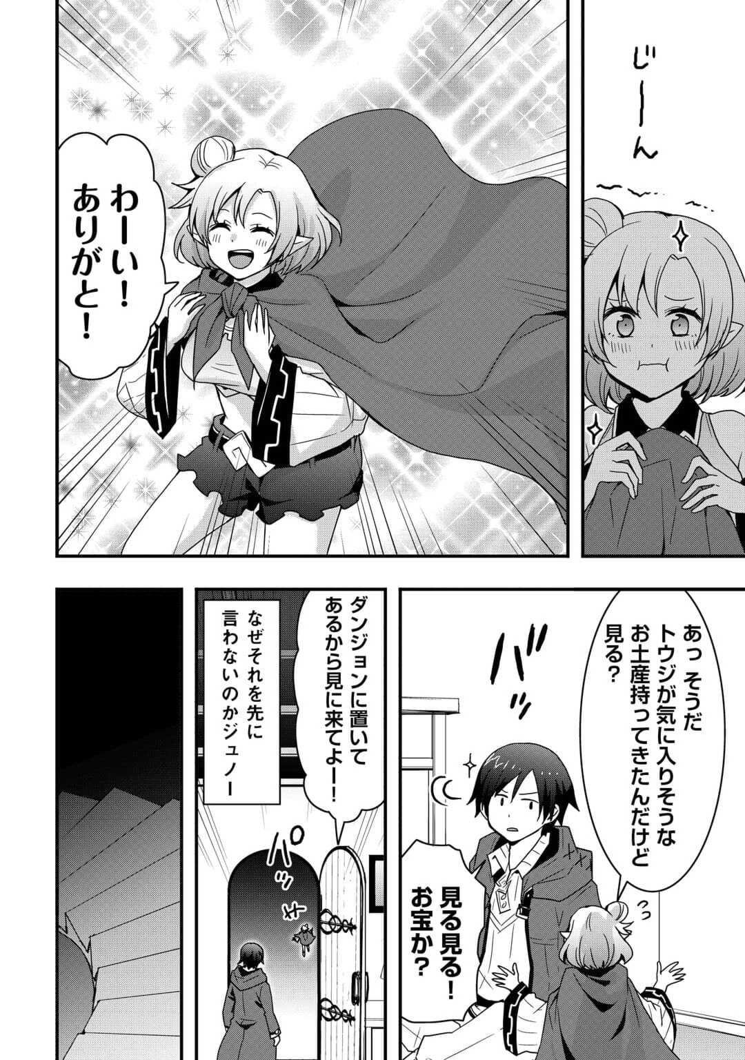 Soubi Seisakukei Cheat de Isekai wo Jiyuu ni Ikiteikimasu Chap 23.2 - Next Chap 24.2