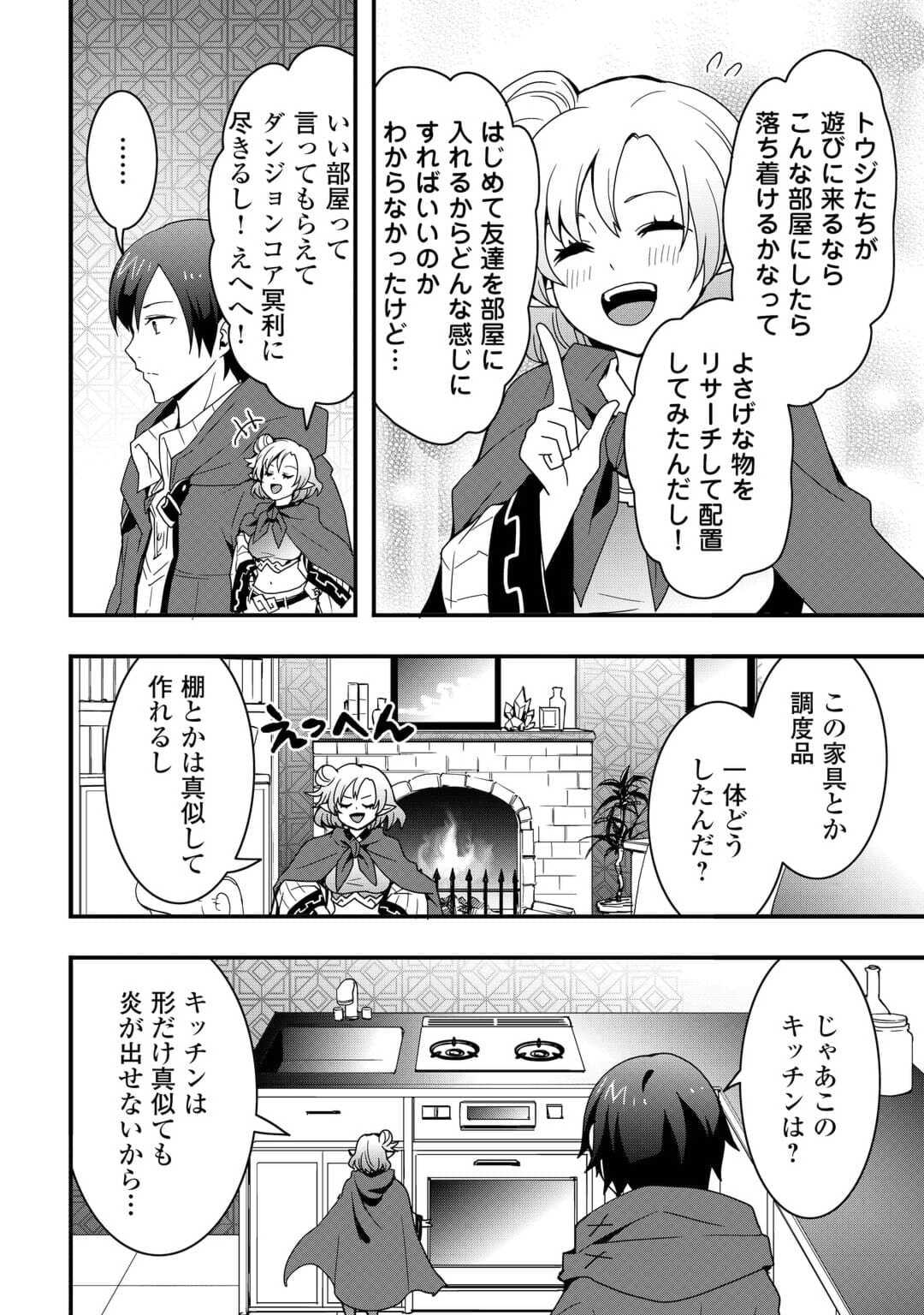 Soubi Seisakukei Cheat de Isekai wo Jiyuu ni Ikiteikimasu Chap 23.2 - Next Chap 24.2