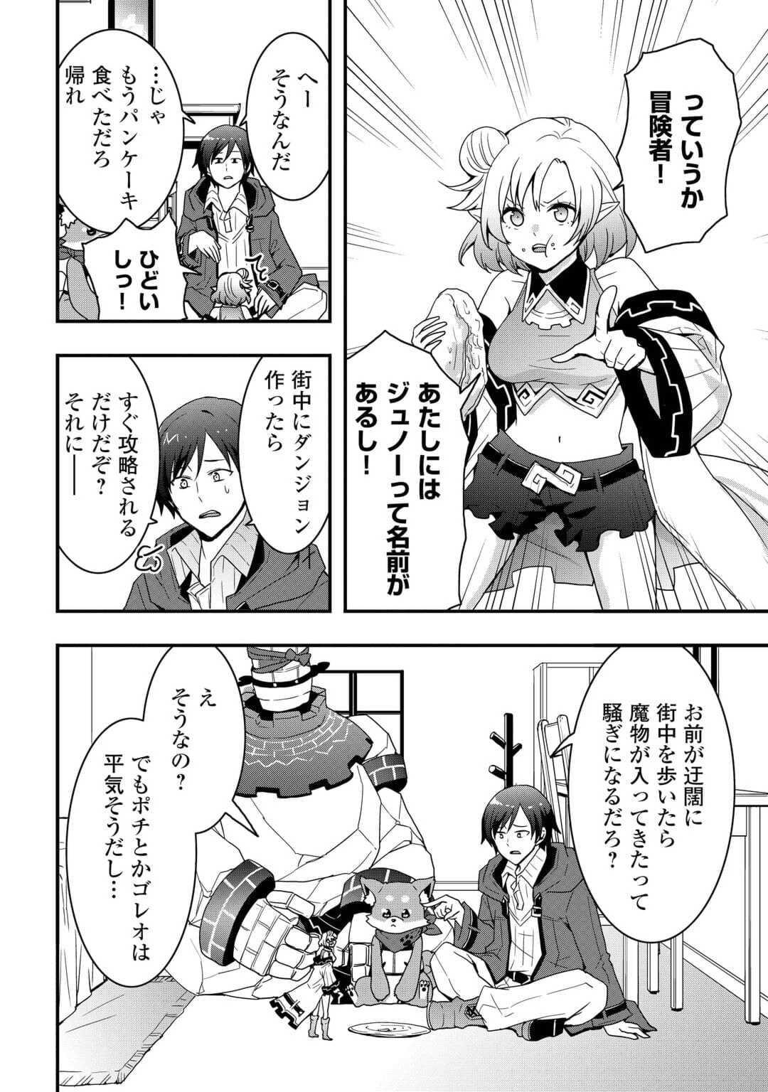 Soubi Seisakukei Cheat de Isekai wo Jiyuu ni Ikiteikimasu Chap 23.2 - Next Chap 24.2