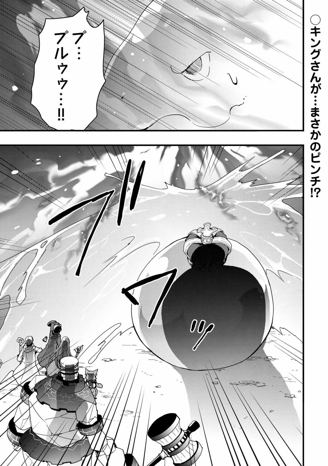Soubi Seisakukei Cheat de Isekai wo Jiyuu ni Ikiteikimasu Chap 27.1 - Next Chap 28.1