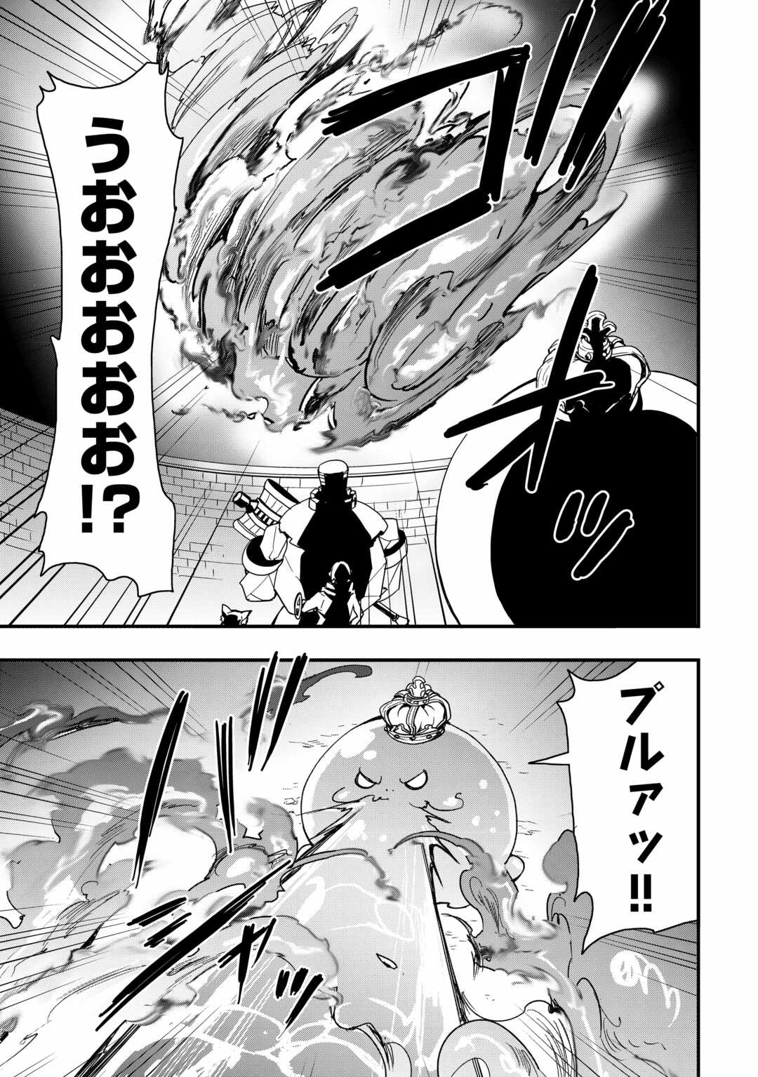 Soubi Seisakukei Cheat de Isekai wo Jiyuu ni Ikiteikimasu Chap 27.1 - Next Chap 28.1