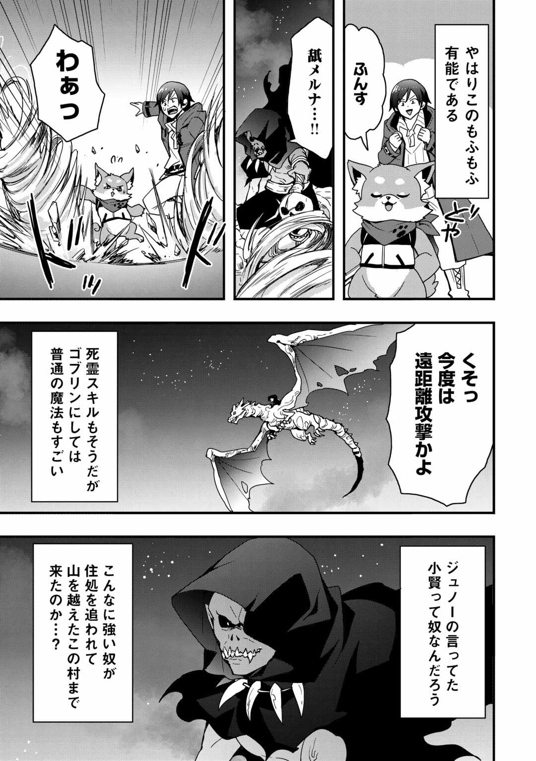 Soubi Seisakukei Cheat de Isekai wo Jiyuu ni Ikiteikimasu Chap 27.1 - Next Chap 28.1