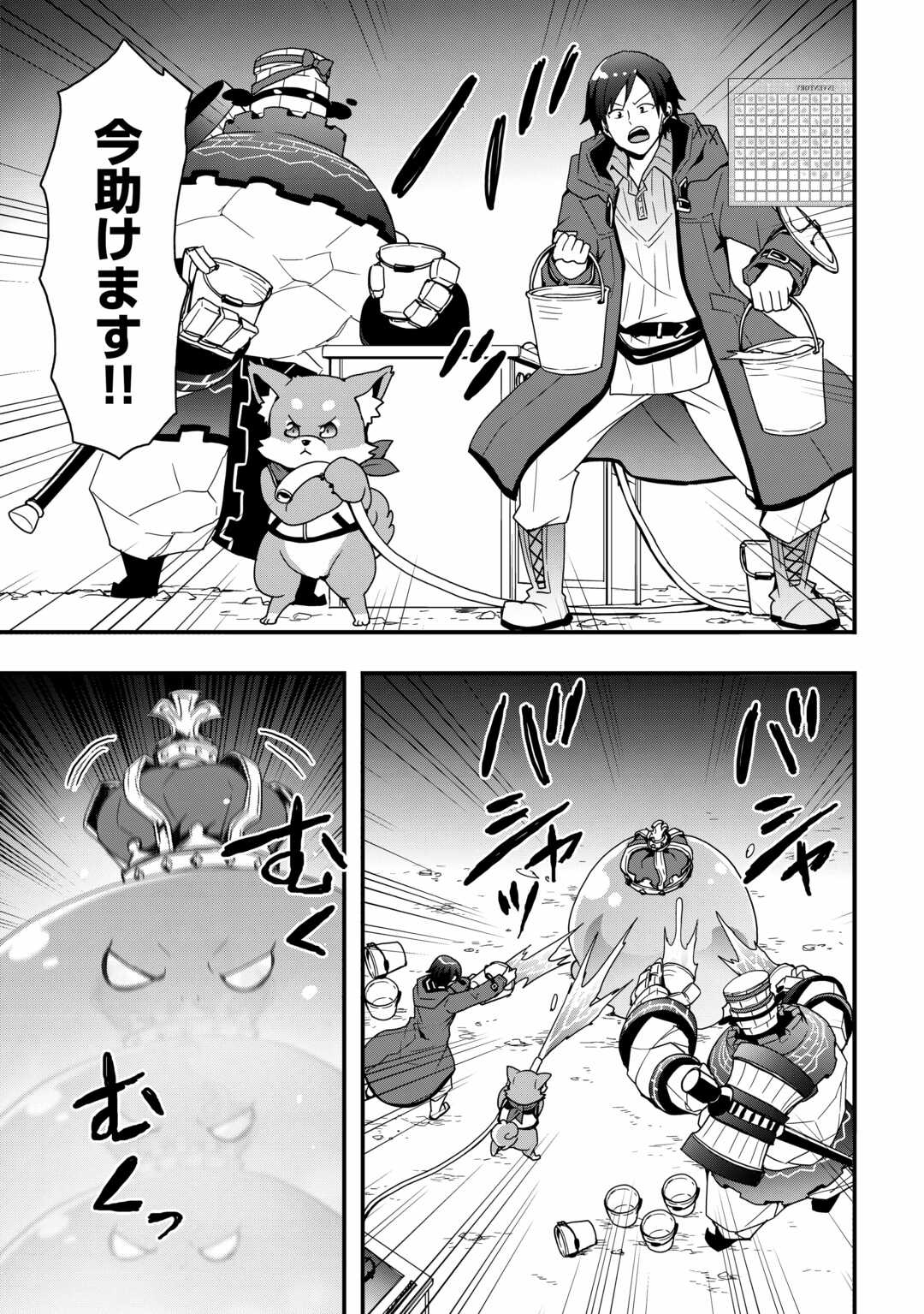 Soubi Seisakukei Cheat de Isekai wo Jiyuu ni Ikiteikimasu Chap 27.1 - Next Chap 28.1