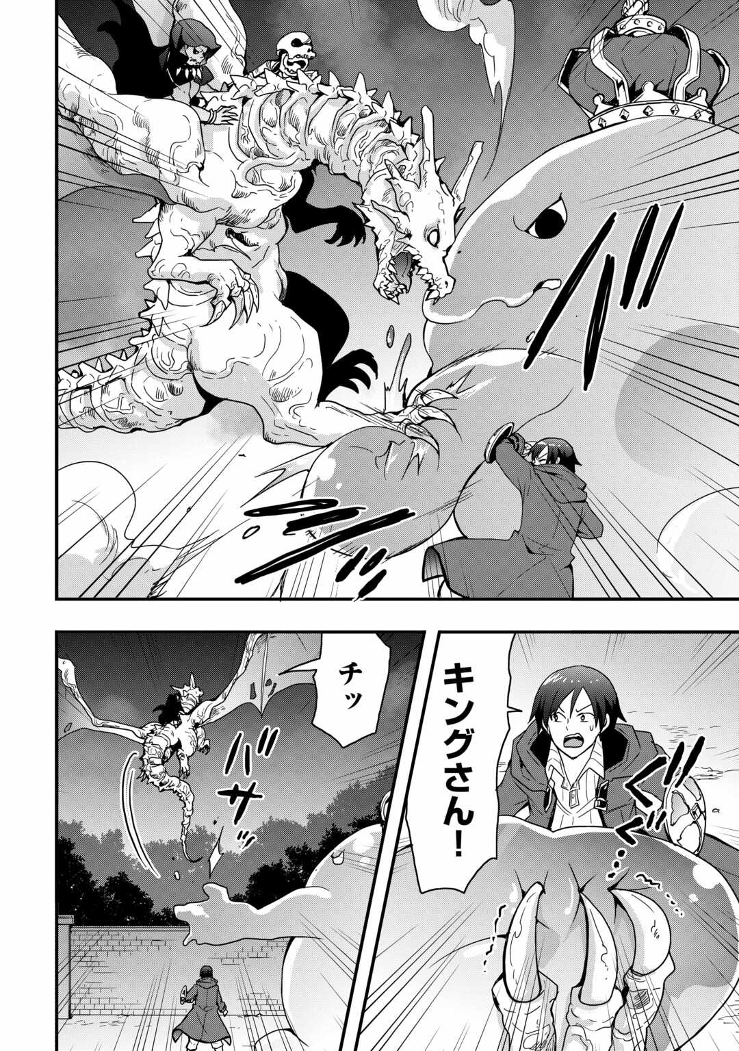 Soubi Seisakukei Cheat de Isekai wo Jiyuu ni Ikiteikimasu Chap 27.1 - Next Chap 28.1