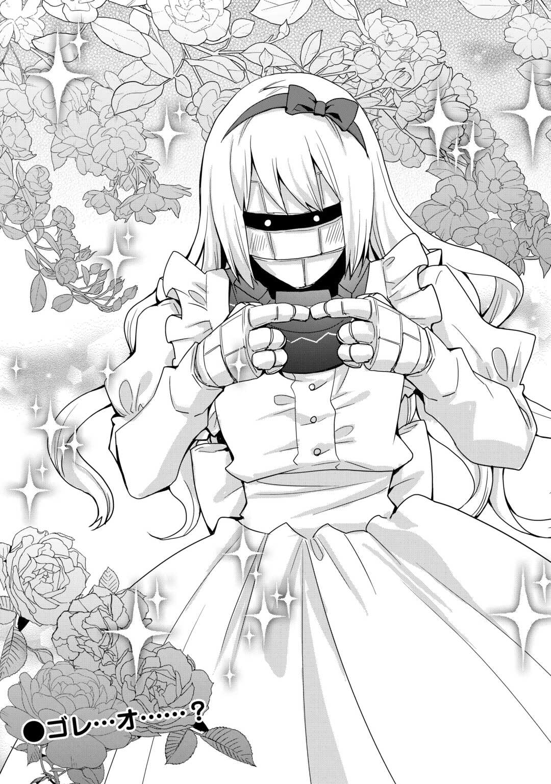 Soubi Seisakukei Cheat de Isekai wo Jiyuu ni Ikiteikimasu Chap 29.1 - Next Chap 30.1