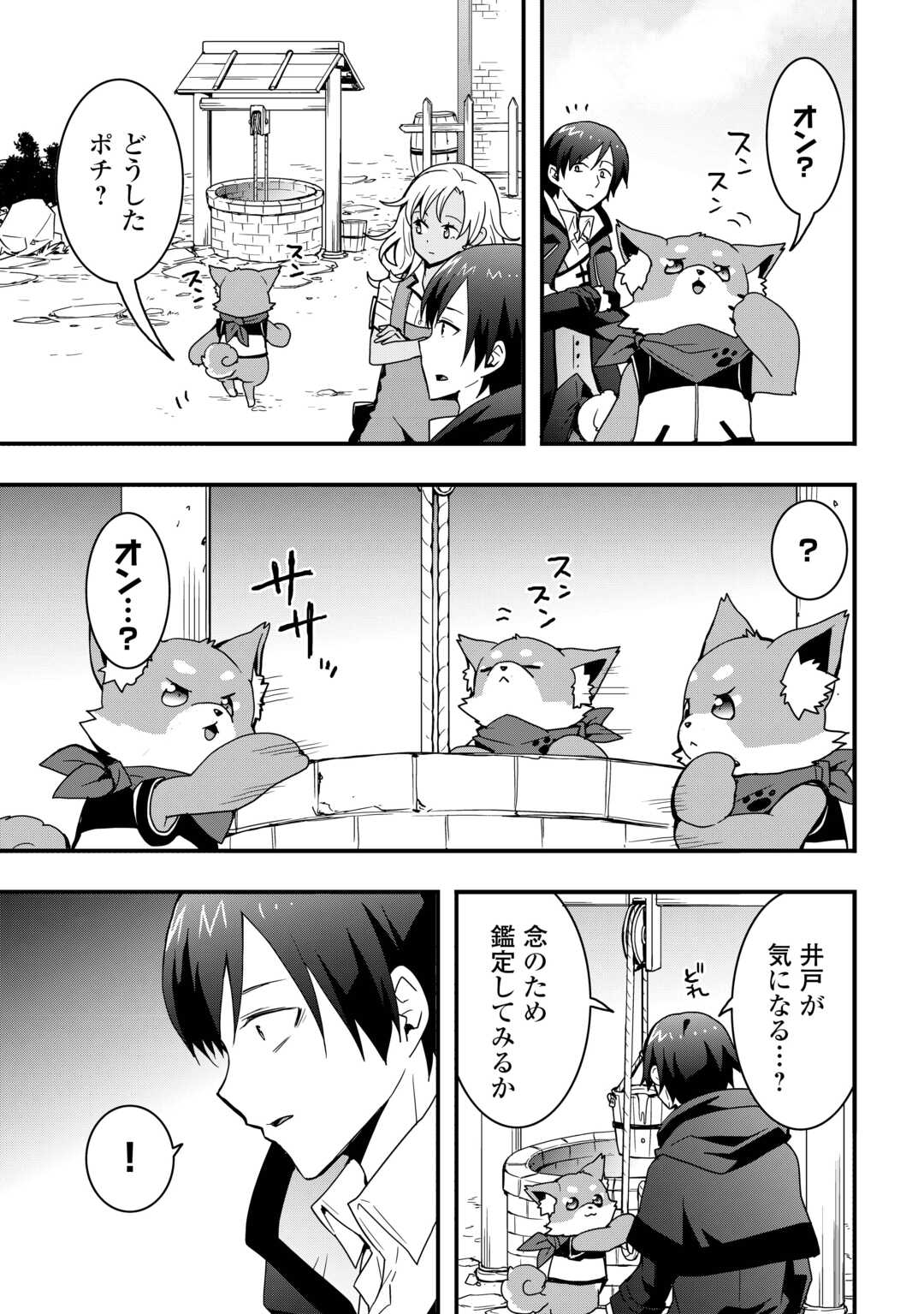 Soubi Seisakukei Cheat de Isekai wo Jiyuu ni Ikiteikimasu Chap 31 - Next Chap 32