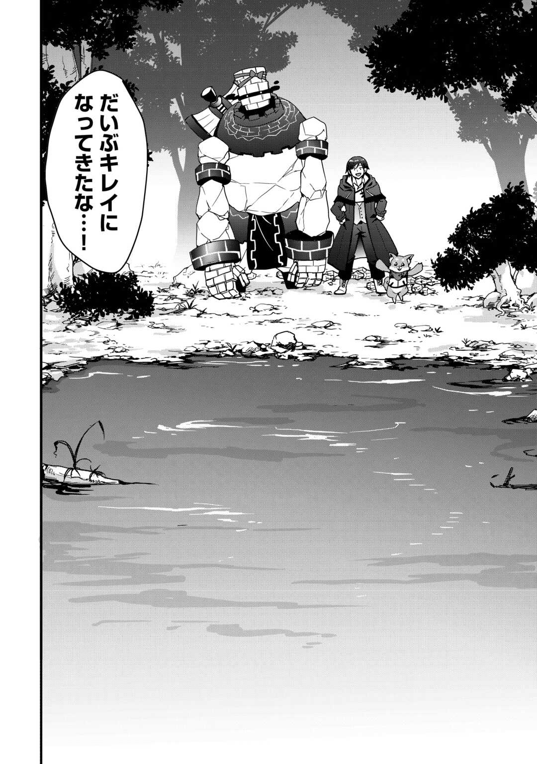 Soubi Seisakukei Cheat de Isekai wo Jiyuu ni Ikiteikimasu Chap 32.1 - Next Chap 33.1