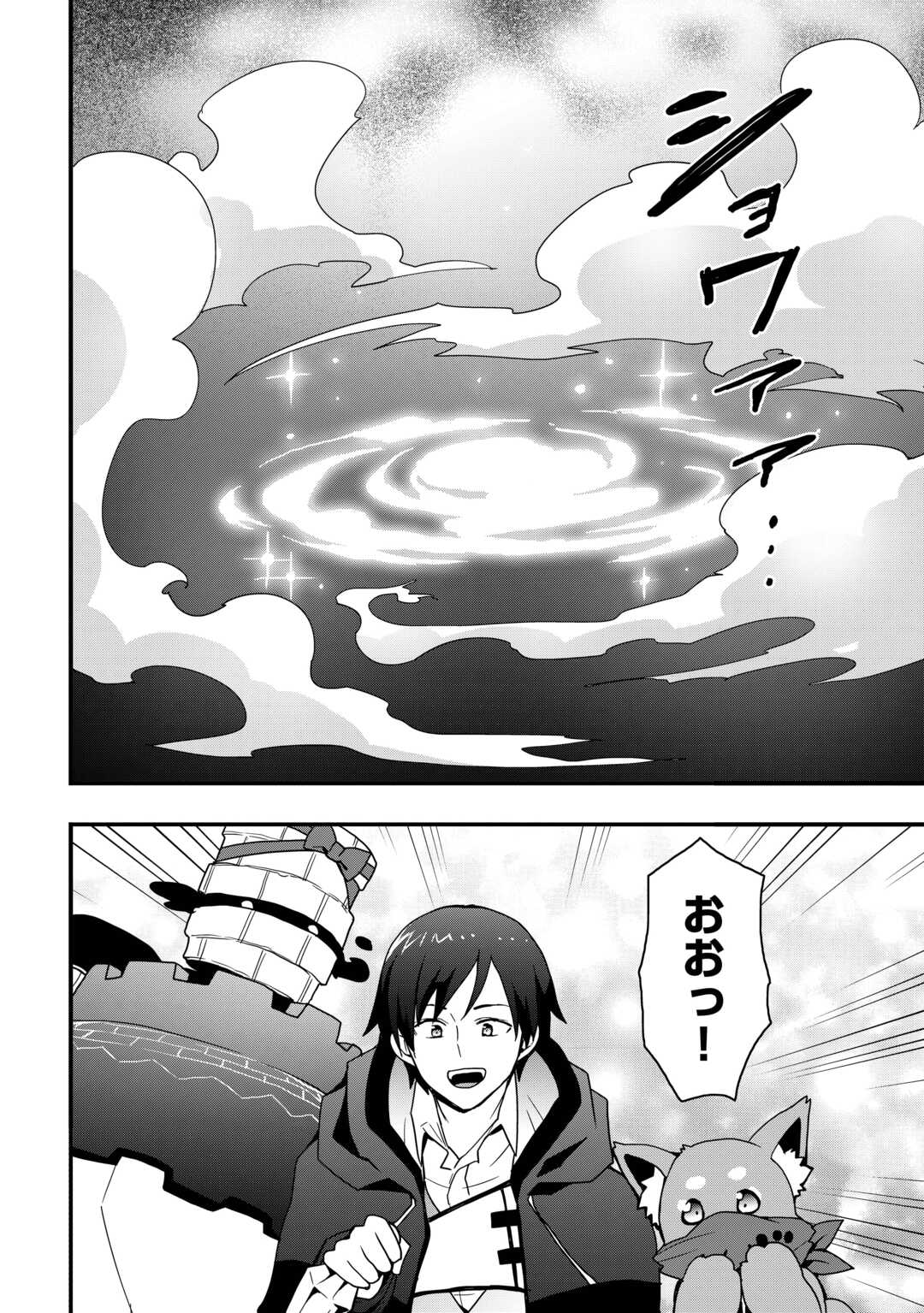 Soubi Seisakukei Cheat de Isekai wo Jiyuu ni Ikiteikimasu Chap 32.1 - Next Chap 33.1